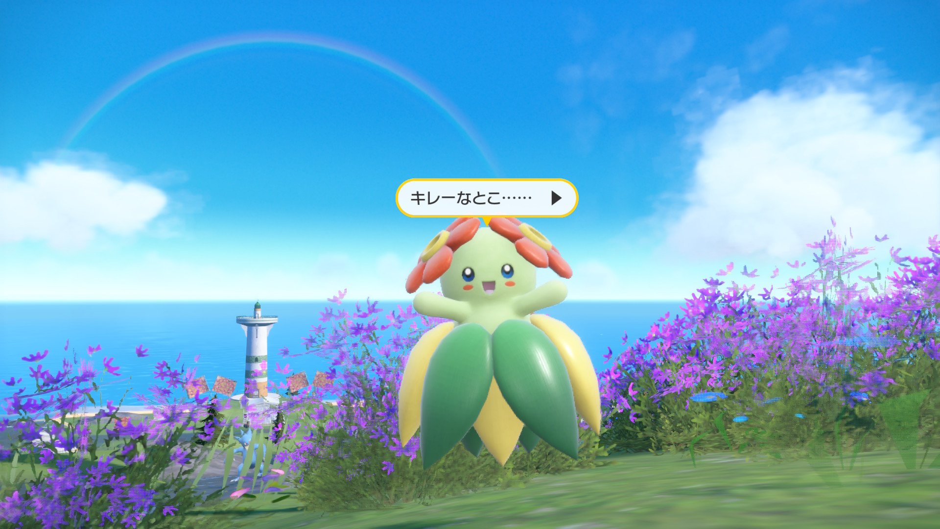 ポケモン - きれいなおはな 今日はお花を見にきたよ✨ キレイハナはうれしくておどりだし