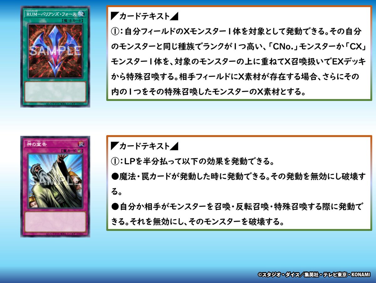 公式】遊戯王OCG on X: 