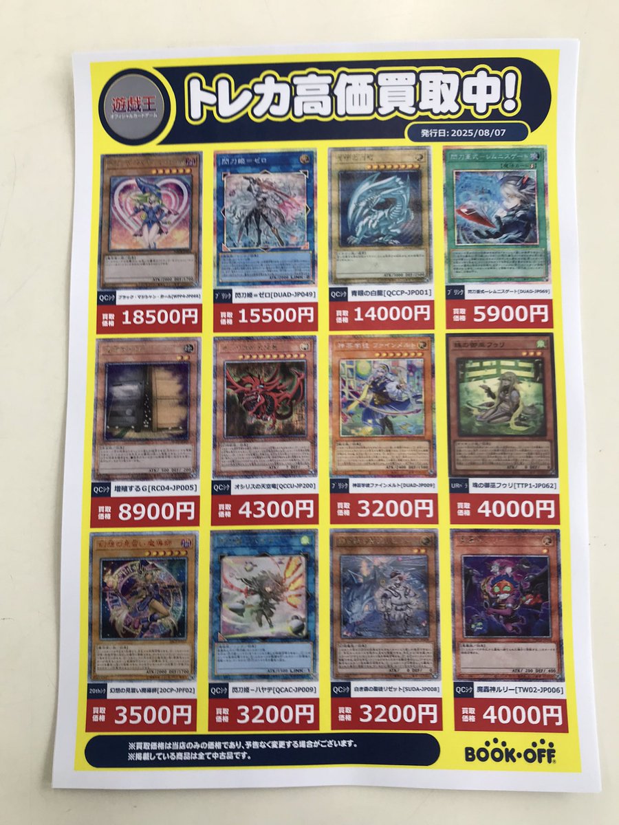 リノ　福岡　名古屋　会場トレカ　4枚セット スニダン名古屋パルコ店（トレカ）【公式】 on X