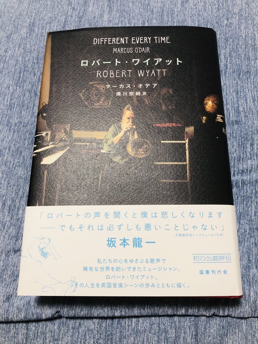 500Ｐを超えるロバート・ワイアットの評伝届く。少しづつ読んでみるか〜