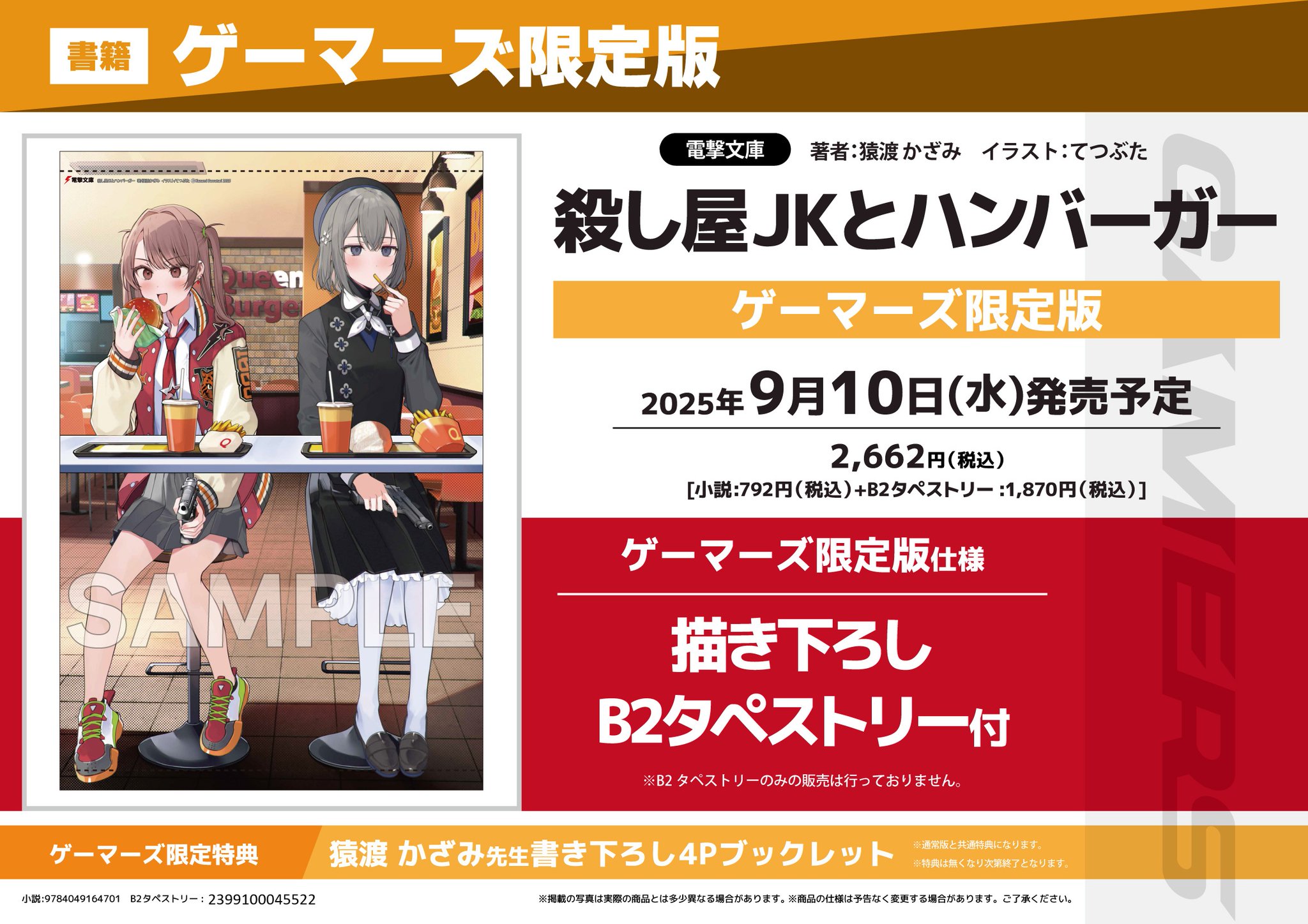 べ*ふ様 ザ・バンド 書籍4冊セット ゲーマーズ博多店 on X: 