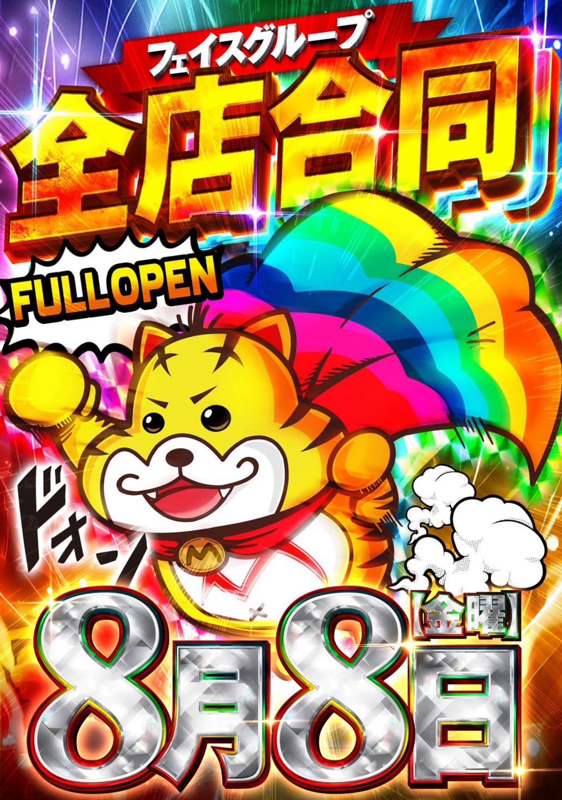 ねこまる🐈九州パチスロ on X: 