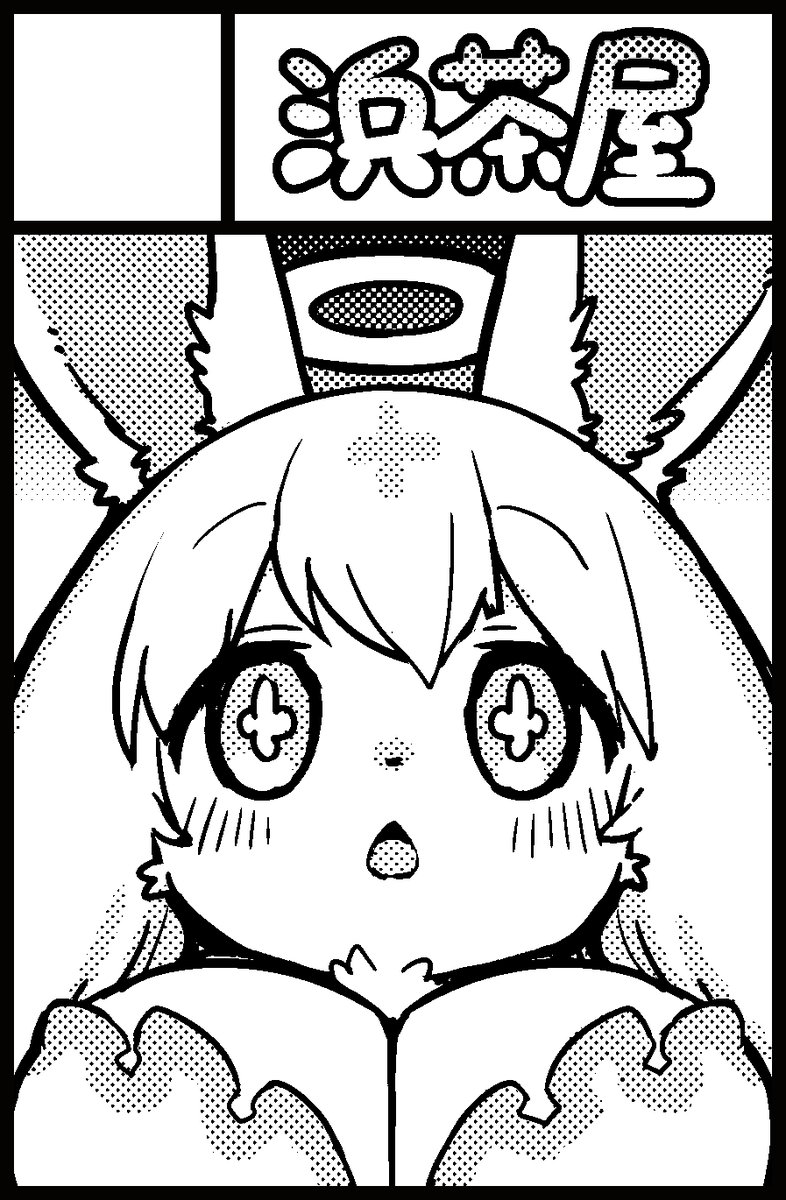 けもケット席をもらえたので参加します！配置はE-05でした