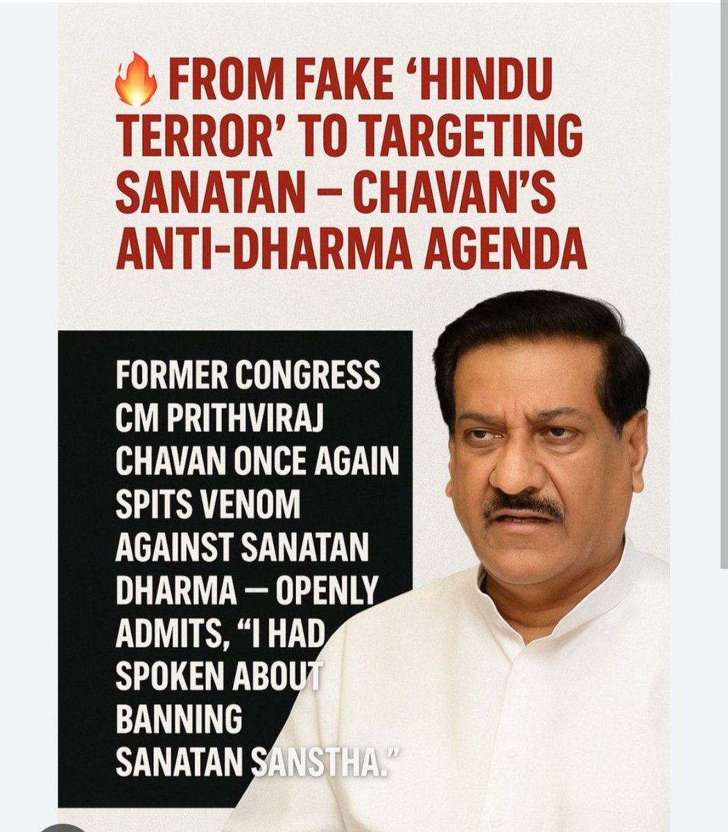 Congress leader &amp; ex-CM Prithviraj Chavan has once again insulted SanatanDharma by equating it with terrorism.
He said “It’s not Bhagwa terror, it should be called Hindu or Sanatani terror.”
It is a hate speech against Hindus.
#Apologize_Prithviraj_Chauhan
#HinduTerrorIsMyth