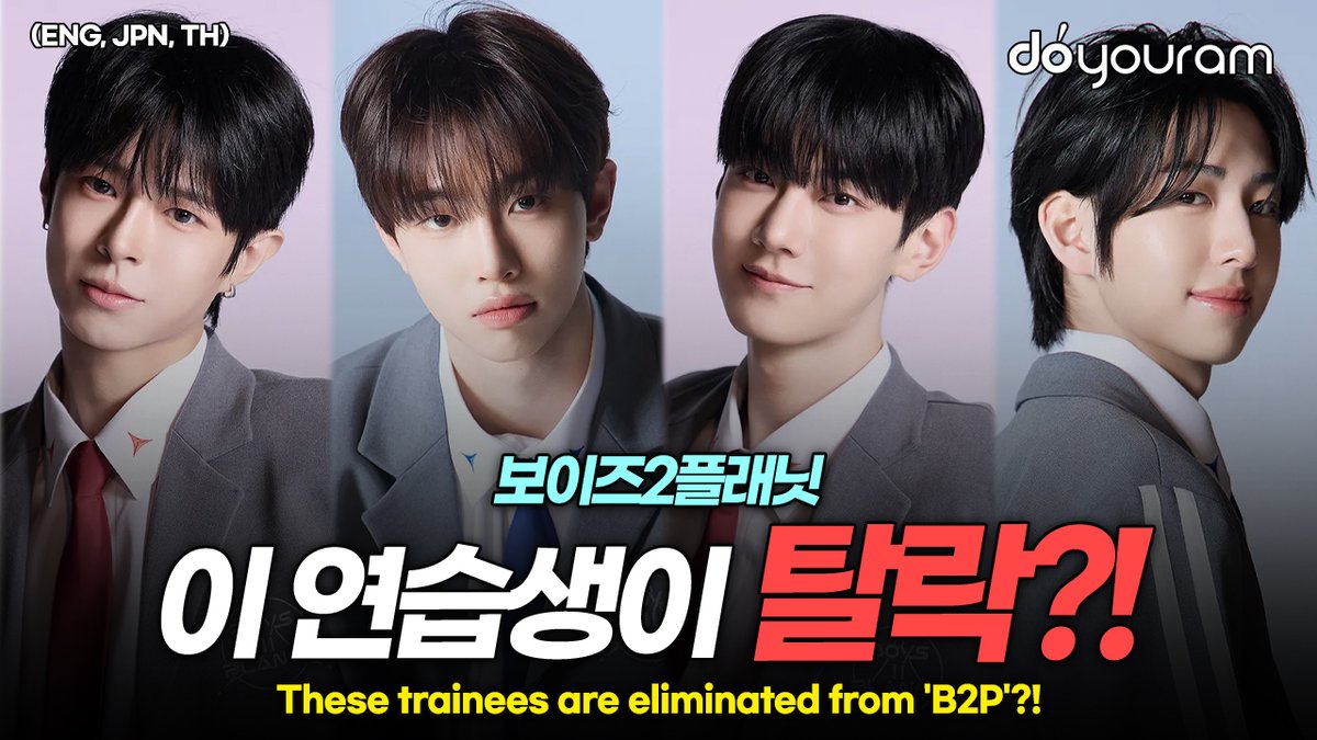 Boys II Planet, the trainees eliminated for reasons nobody knows (ENG, JPN, TH)
youtu.be/eRojJyi7B4Y
#보이즈2플래닛 #boys2planet #보이즈플래닛 #boysplanet #엠넷 #mnet #보2플 #b2p #보투플 #보이즈플래닛2 #boysplanet2 #kpop #doyouram
