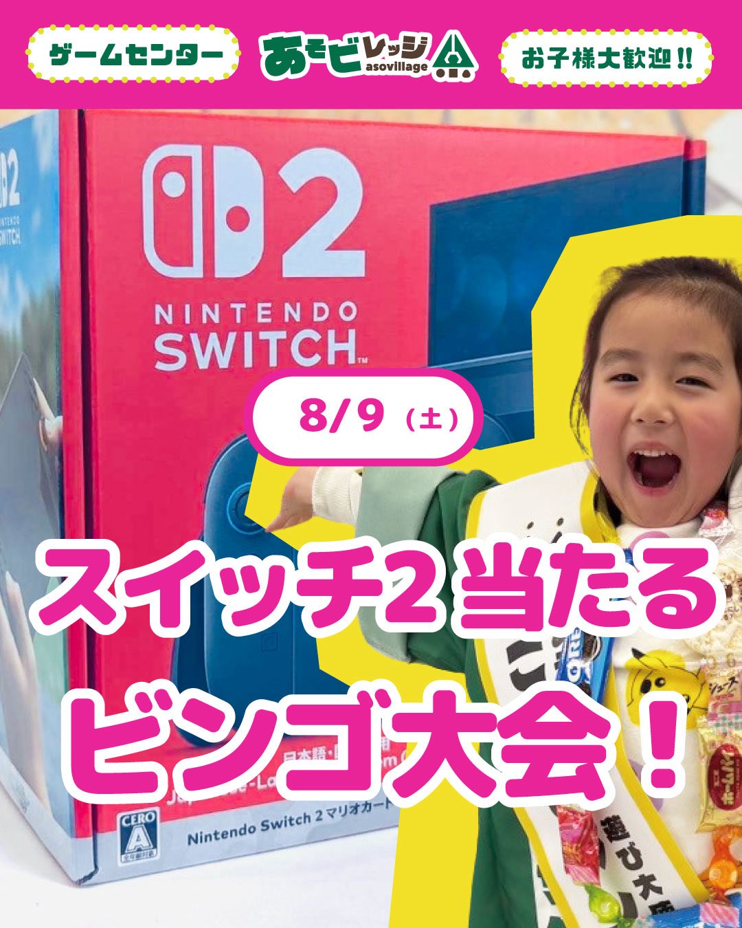 ビンゴ大会で当たりました。 マリ卍🧡🌈 on X: 