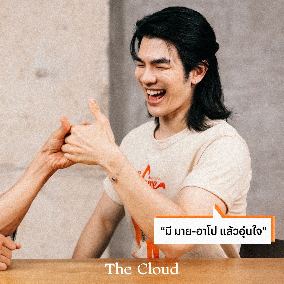 readthecloud's tweet photo. “มี มาย-อาโป แล้วอุ่นใจ” มายพูดเสริม ไม่ว่าจะในซีนที่จริงจังหรือนอกจอ เราก็จะได้เห็นการทำงานที่ซัพพอร์ตกันเสมอ เหมือนมีบางจังหวะที่อีกคนเข้ามาเติมเต็มได้พอดี

อ่านบทสัมภาษณ์เต็มในคอลัมน์ ‘คนคุย’ https://t.co/ZwD3Ng7GQy

#readthecloud #TheCloud #คนคุย #มายอาโป #ShineTheSeries #MileApo #MilePhakphum #ApoNattawin #TheCloudxMileApo