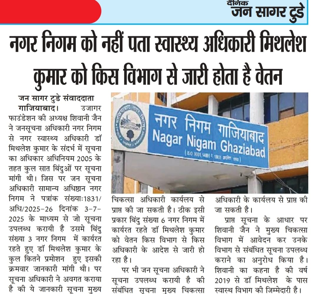 Ujjager Foundation(Regd) tweet media
