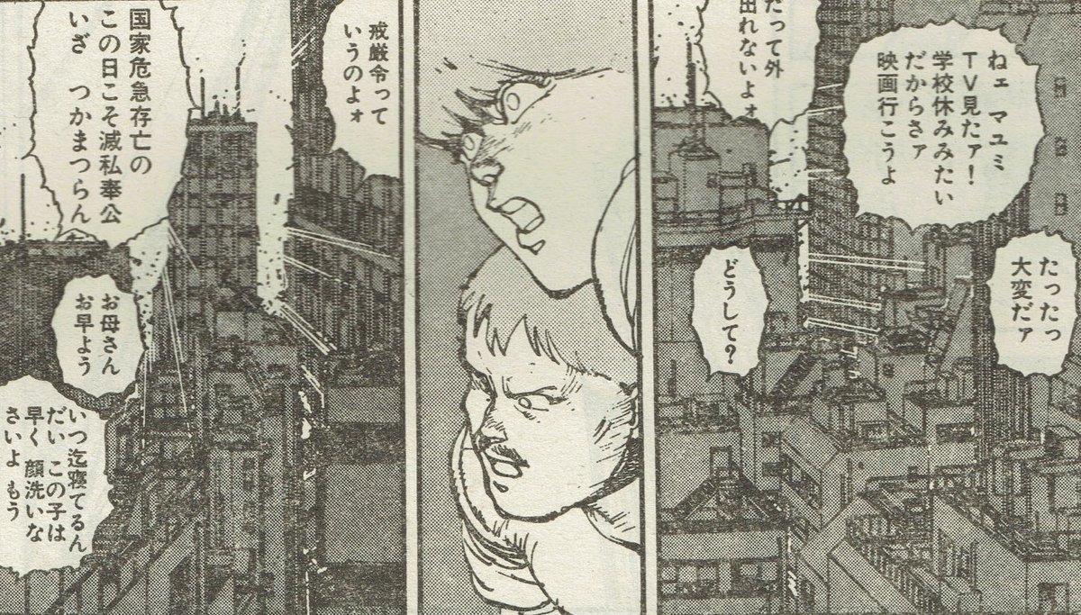 宝島　1991年　大友克洋　モッズ 宝島 1991年 大友克洋 モッズ - メルカリ