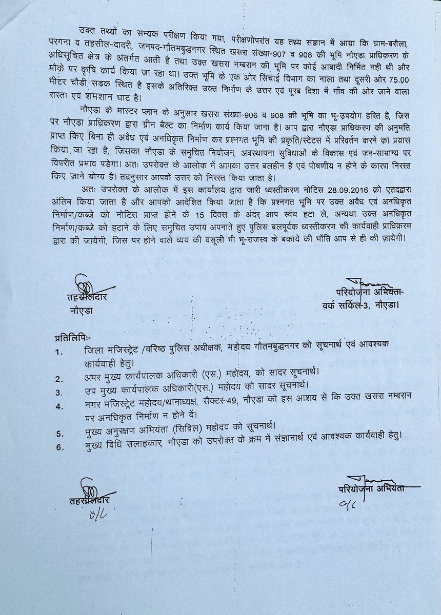 Kavinder Tanwar भारतीय किसान यूनियन(भानु) (@tanwarkavinder) on Twitter photo <a href="/MahendrMahii/">Mahender Mahi</a> <a href="/myogiadityanath/">Yogi Adityanath</a> <a href="/CMOfficeUP/">CM Office, GoUP</a> सीईओ साहब ग्राम बरौला के खसरा नंबर 907 व 908 पर 8 साल हो गए।नोटिस जारी हुए लेकिन आज तक कोई संज्ञान नहीं लिया गया।कुछ बताएँगे ऐसा क्या प्रेशर है।आपके उपर की यहाँ कार्यवाही नहीं की जा रही यहाँ भूमाफिया 8 साल से ग्रीन बेल्ट की भूमि पर अतिक्रमण कर अवैध किराया वसूल रहे हैं।इनके ऊपर एफ <a href="/MahendrMahii/">Mahender Mahi</a> <a href="/myogiadityanath/">Yogi Adityanath</a> <a href="/CMOfficeUP/">CM Office, GoUP</a> सीईओ साहब ग्राम बरौला के खसरा नंबर 907 व 908 पर 8 साल हो गए।नोटिस जारी हुए लेकिन आज तक कोई संज्ञान नहीं लिया गया।कुछ बताएँगे ऐसा क्या प्रेशर है।आपके उपर की यहाँ कार्यवाही नहीं की जा रही यहाँ भूमाफिया 8 साल से ग्रीन बेल्ट की भूमि पर अतिक्रमण कर अवैध किराया वसूल रहे हैं।इनके ऊपर एफ