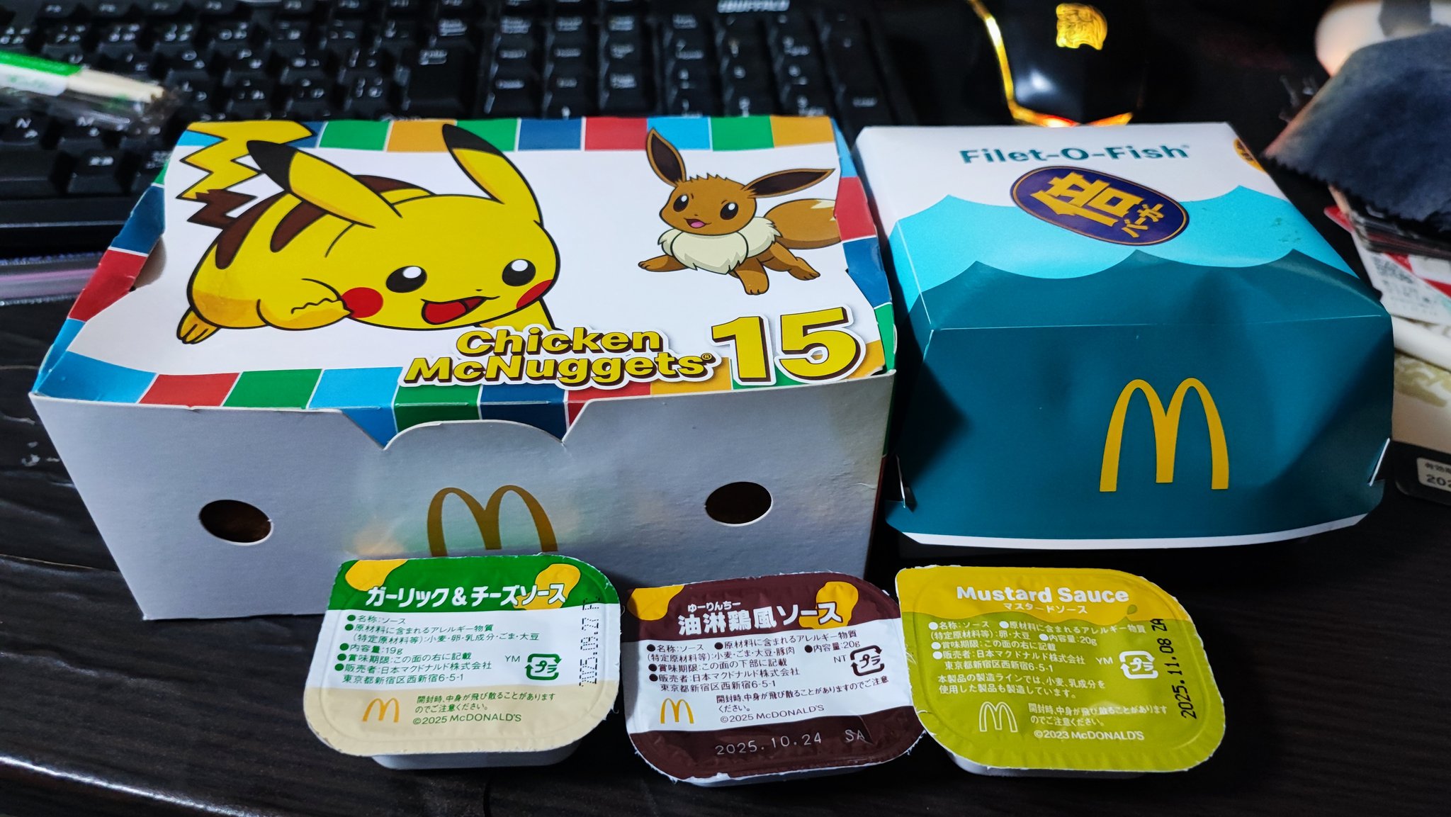 グ*ド様 お宝★マクドナルドディスプレイ広告★Extra Value Meals Zzz X Mcdonalds | TikTok
