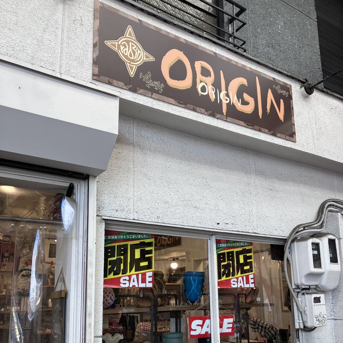 本日、大須のオリジンさんに作品を納品しました。 ただ残念ですが