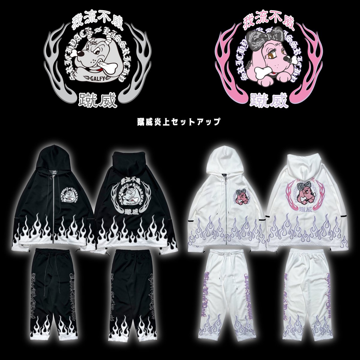 KRY X GALFY セットアップ KRY X GALFY セットアップ
