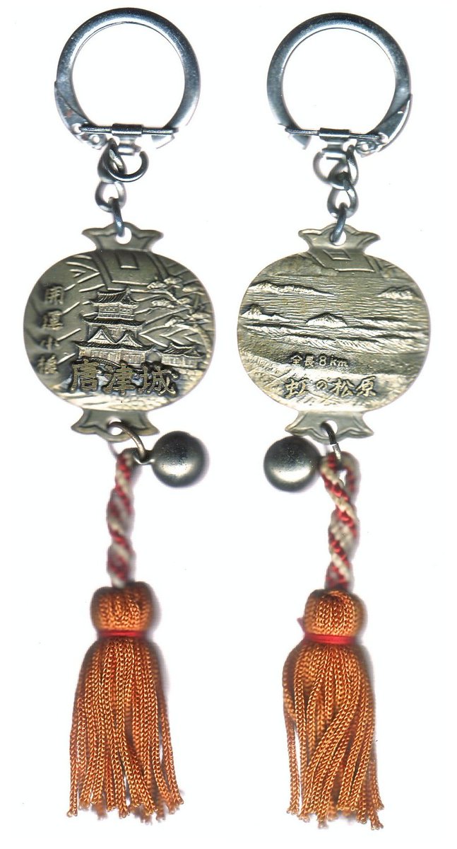 Souvenirkeyring - Search / X Souvenirkeyring - Search / X