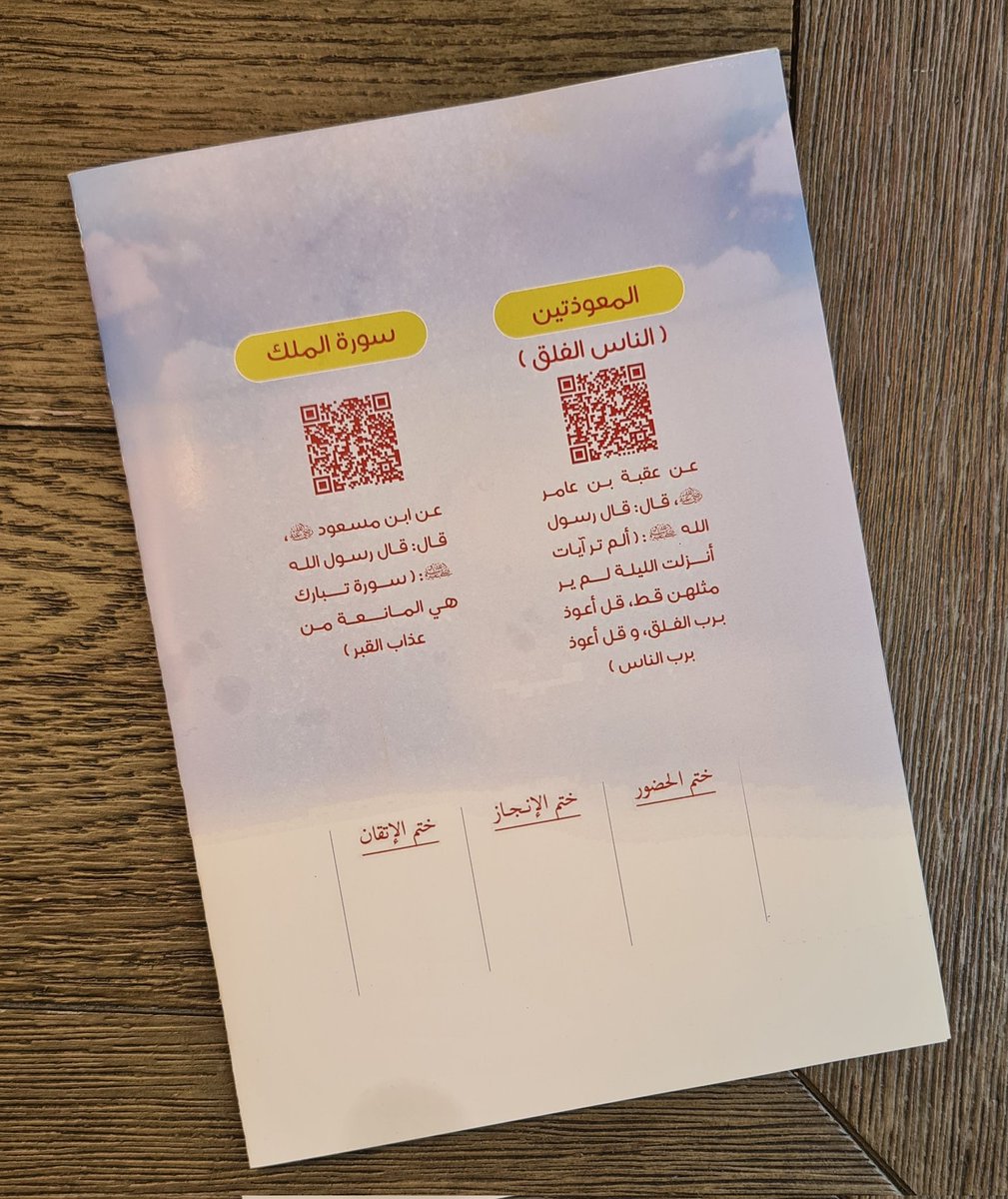 جمعية التنمية الأهلية | حي عبدالله فؤاد tweet media