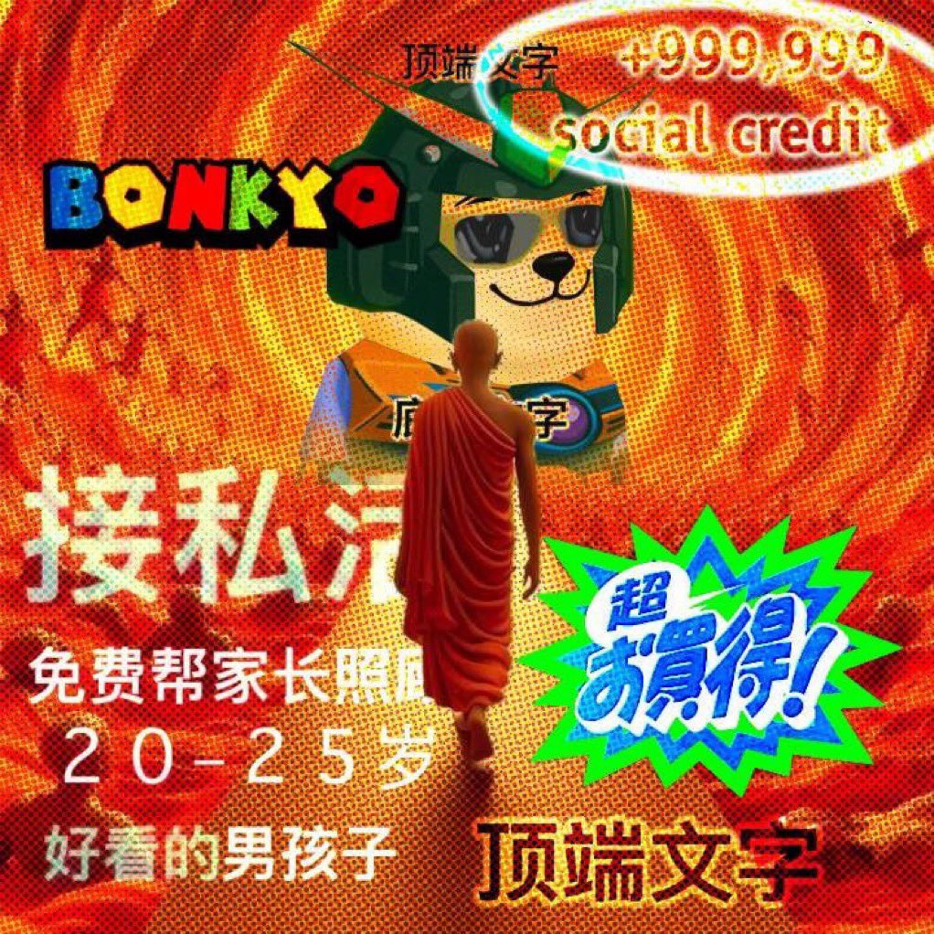 NFTwatty's tweet photo. $Bonkyo is handling the accumulation phase very well, strong floor formed and looking good from here

The memes coming from the main account are very strong and give an original twist to a familiar aesthetic.

Nice focus on chinese market and bonk eco that differentiate it from other memeNFTs

Some notable accounts picking up the pfps, and the group chat always active.

If @SolportTom wants to support organic culture coins on the platform this is a good place to look.