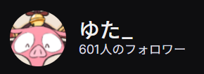 Twitchﾌｫﾛﾜ600人こえた～～～～～！！やた～～～！！！うおおおお🥳🥳🥳🥳🥳