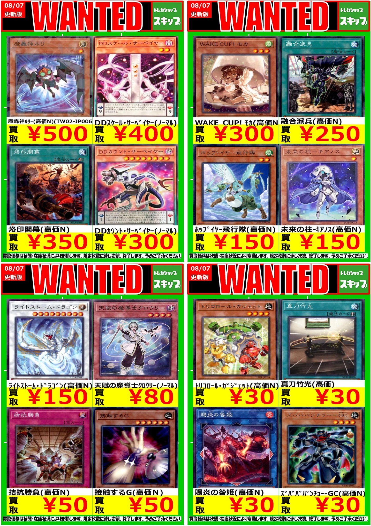 【しょーちゃん】 トレカまとめ売り 8枚 きつね on X: 