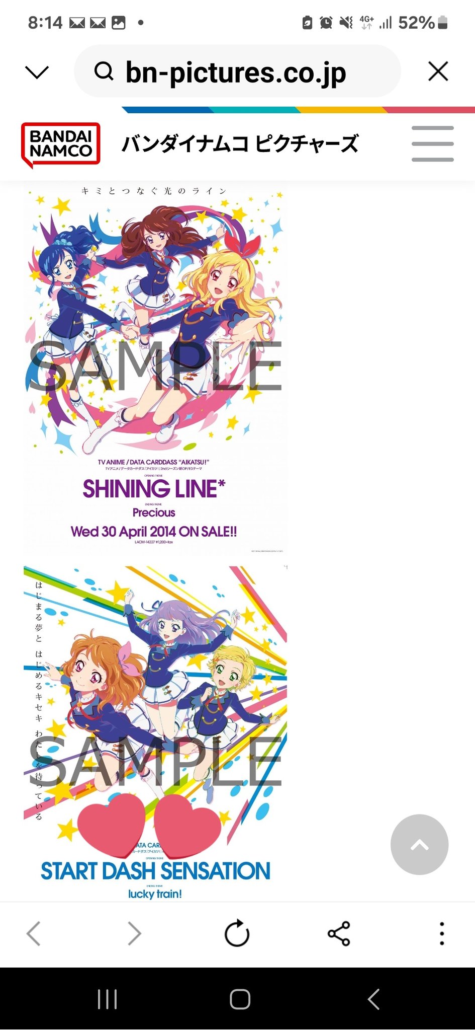 アイカツ ポスター SDS 特典 会場 ちゅう太@ア!8月スイパ上野 立川昼夜 ラジカツ ガチャきつい on