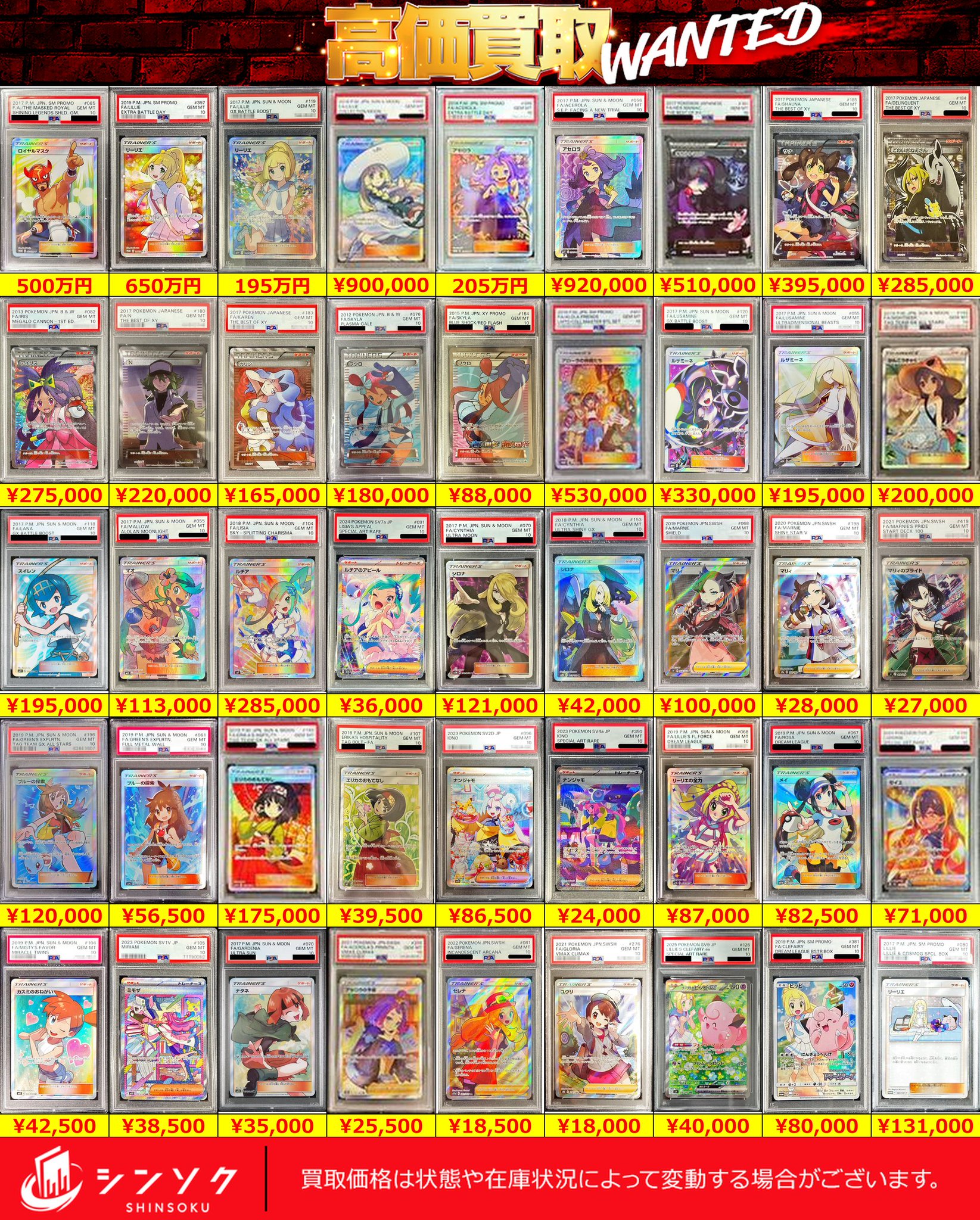 ポケカ引退品　psa鑑定品 2025年最新】ポケカ引退 psaの人気アイテム - メルカリ