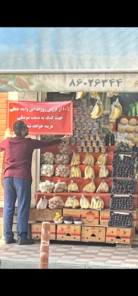 تأمین کننده مالی موشک های بالستیک که با آن شهروندان اسرائیلی تحت هدف قرار بگیرند، تروریست در نقاب میوه فروش است.