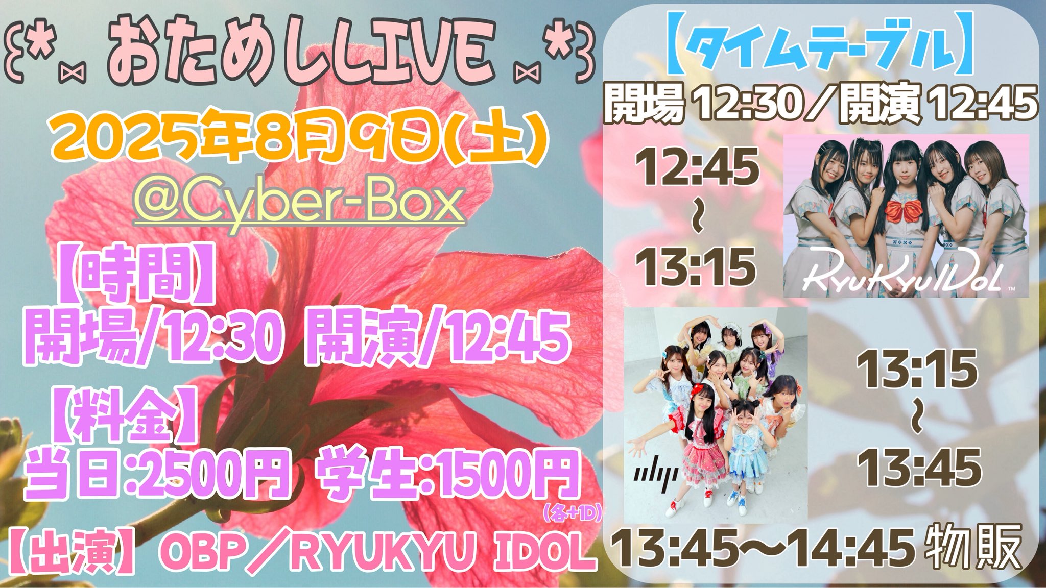 Cyber-Box LiveStreaming on X: 