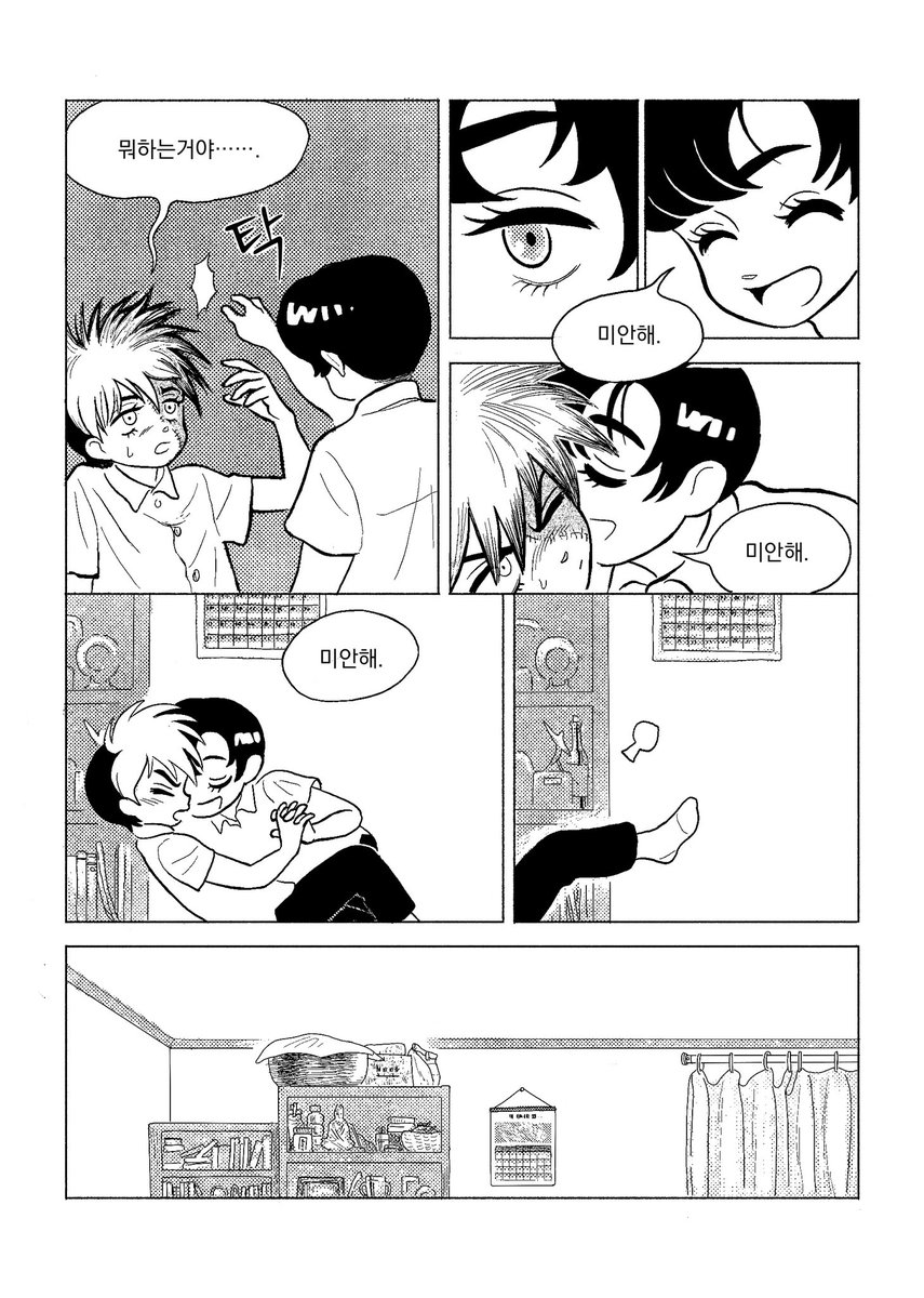 흑임자 (@blksesa3e_) on Twitter photo 