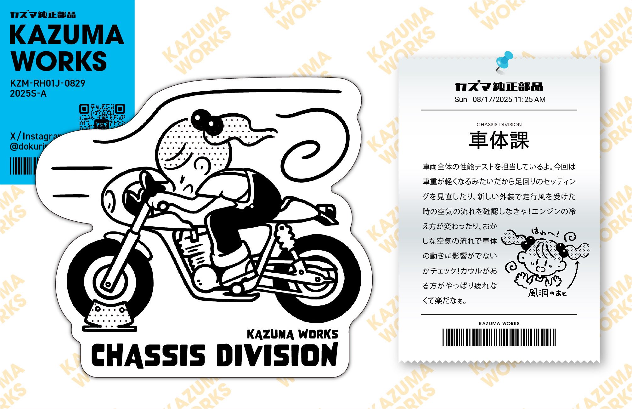KAZUMA🎨🏍️コミケ日曜東コ24b on X: 