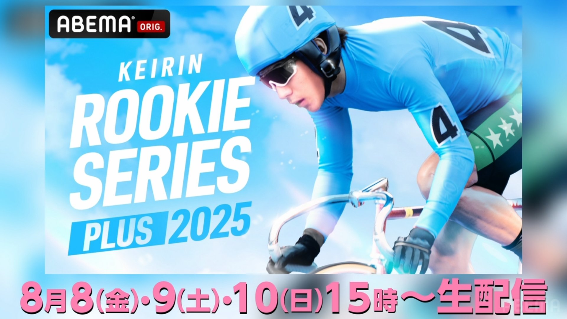 競輪 オールスター ユニホーム 非売品 自転車 懸賞 レア KEIRINスポニチ on X: 