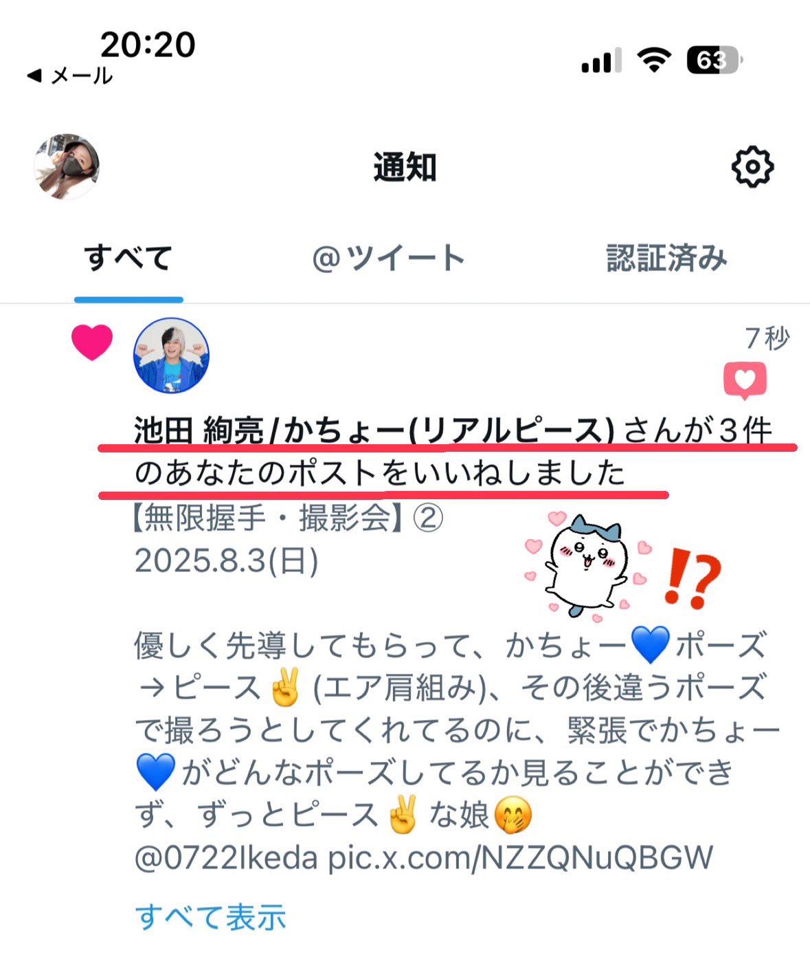 ※主様以外のいいねやコメントはお控え下さい よっしー🌻🍮🐹🐟👹✌️🧩 on X: 