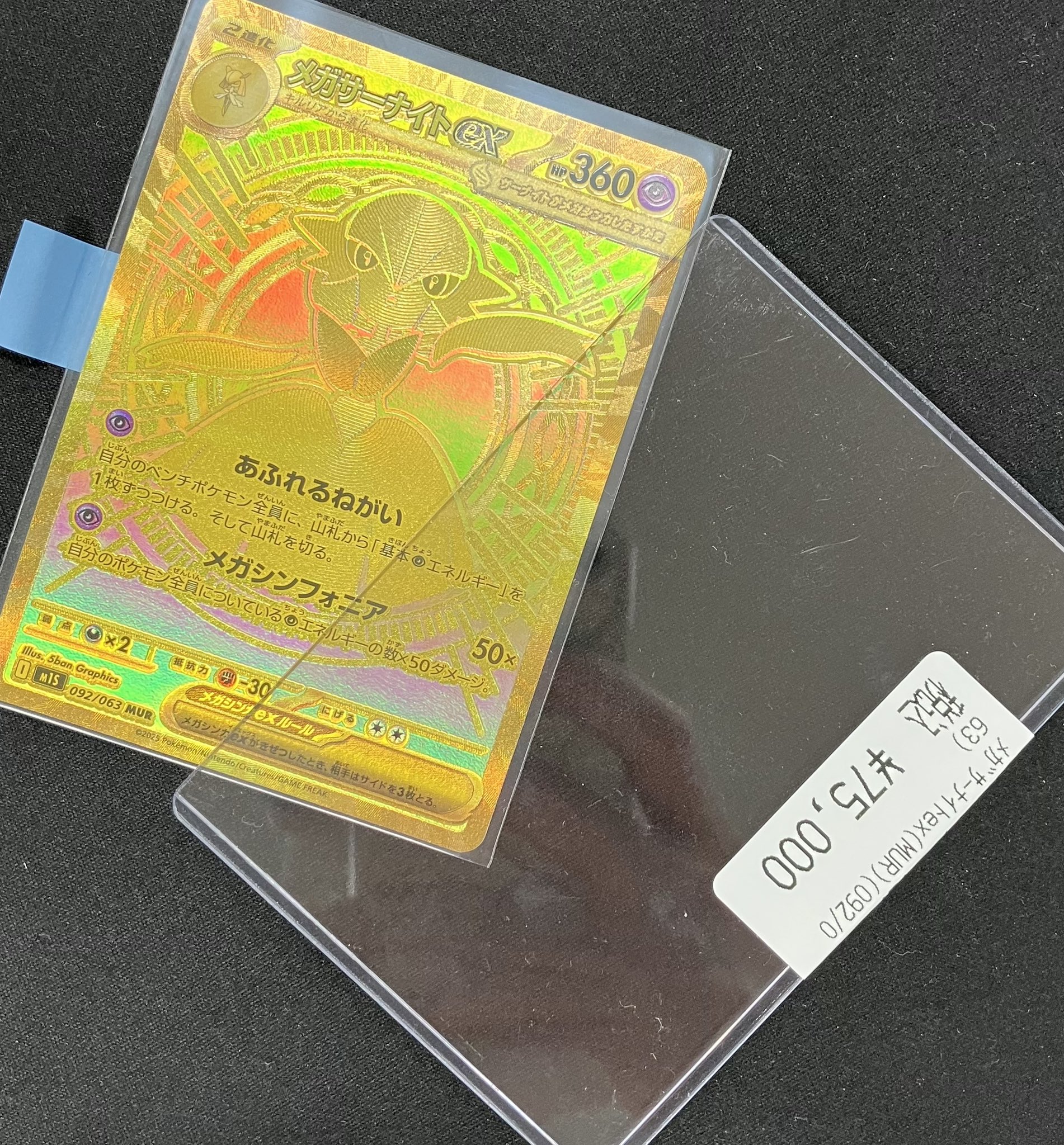 サーナイト　ミュウ　まとめ売り メガサーナイトexデッキパーツまとめ売り - メルカリ