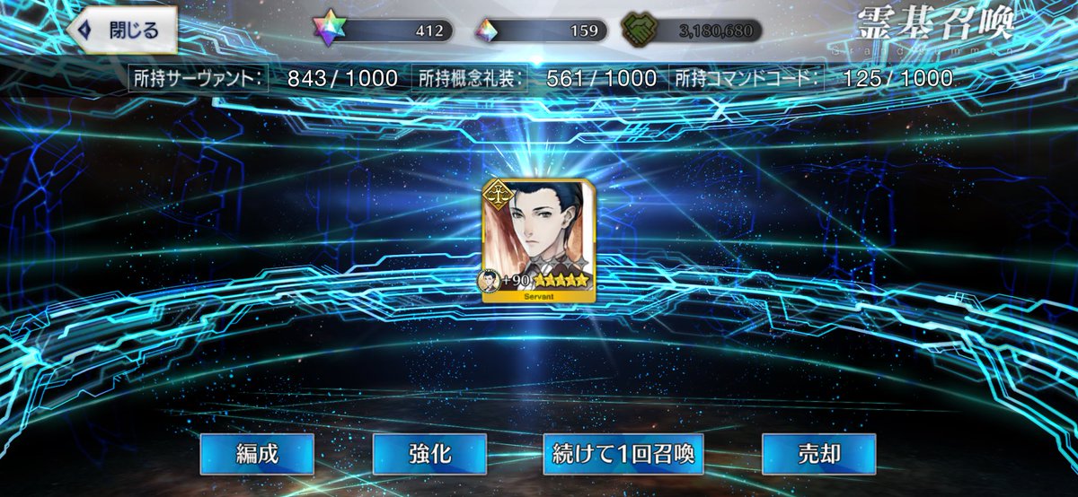 ss_0_0_3's tweet photo. ﾎが宝具12になりました
やったね！！！！！！！呼び符ありがとう https://t.co/oRNdZDybI2