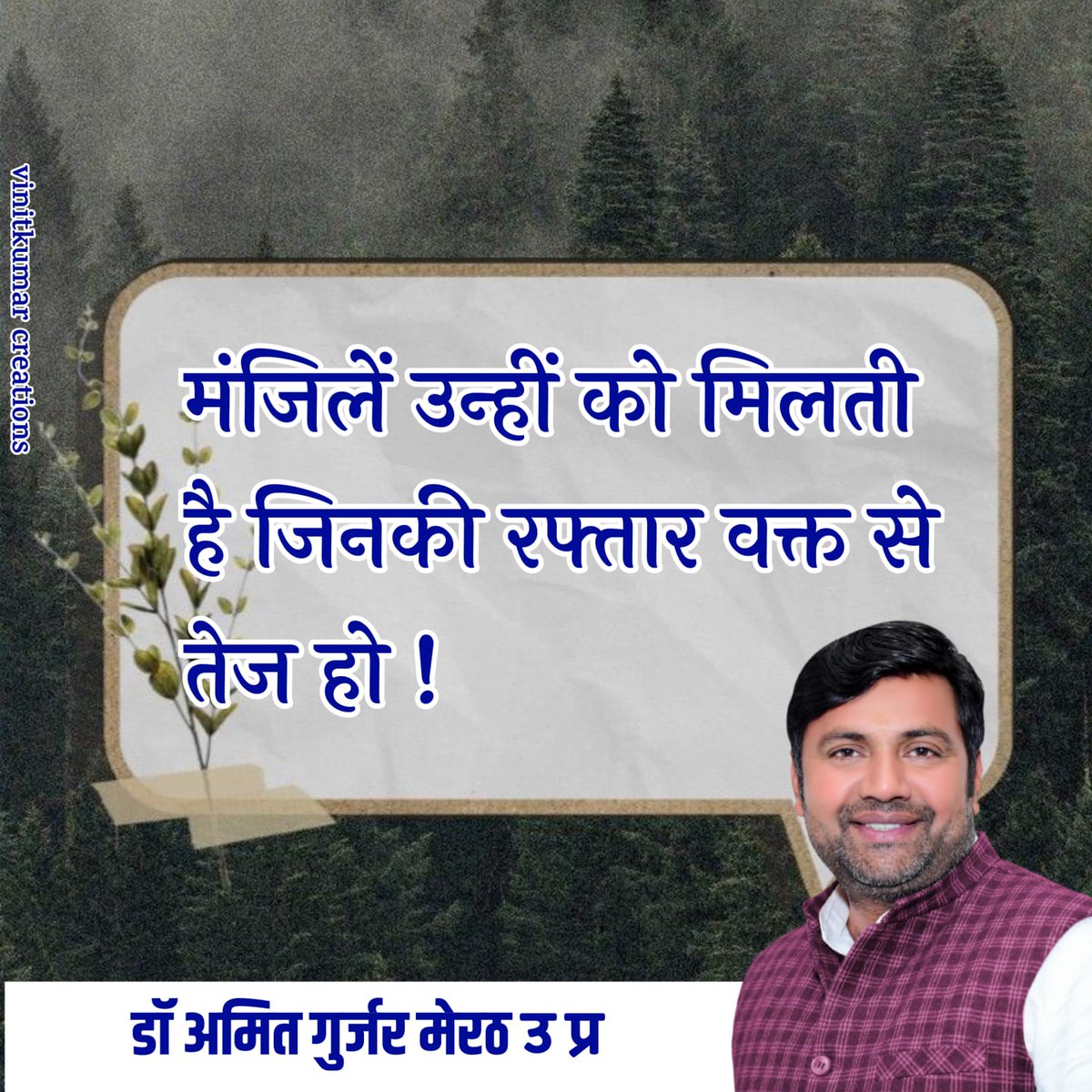 Dr Amit Gurjar Meerut UP (@amitgurjarmrt) on Twitter photo 