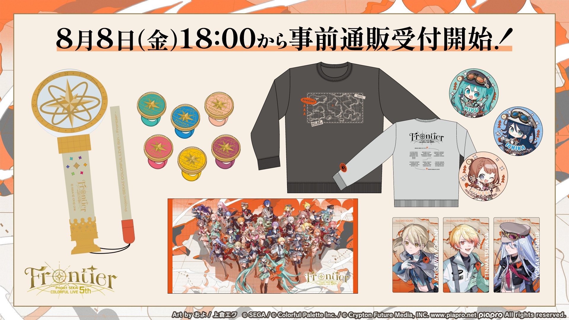 プロセカグッズ情報 (@pjsekai_goods) / X