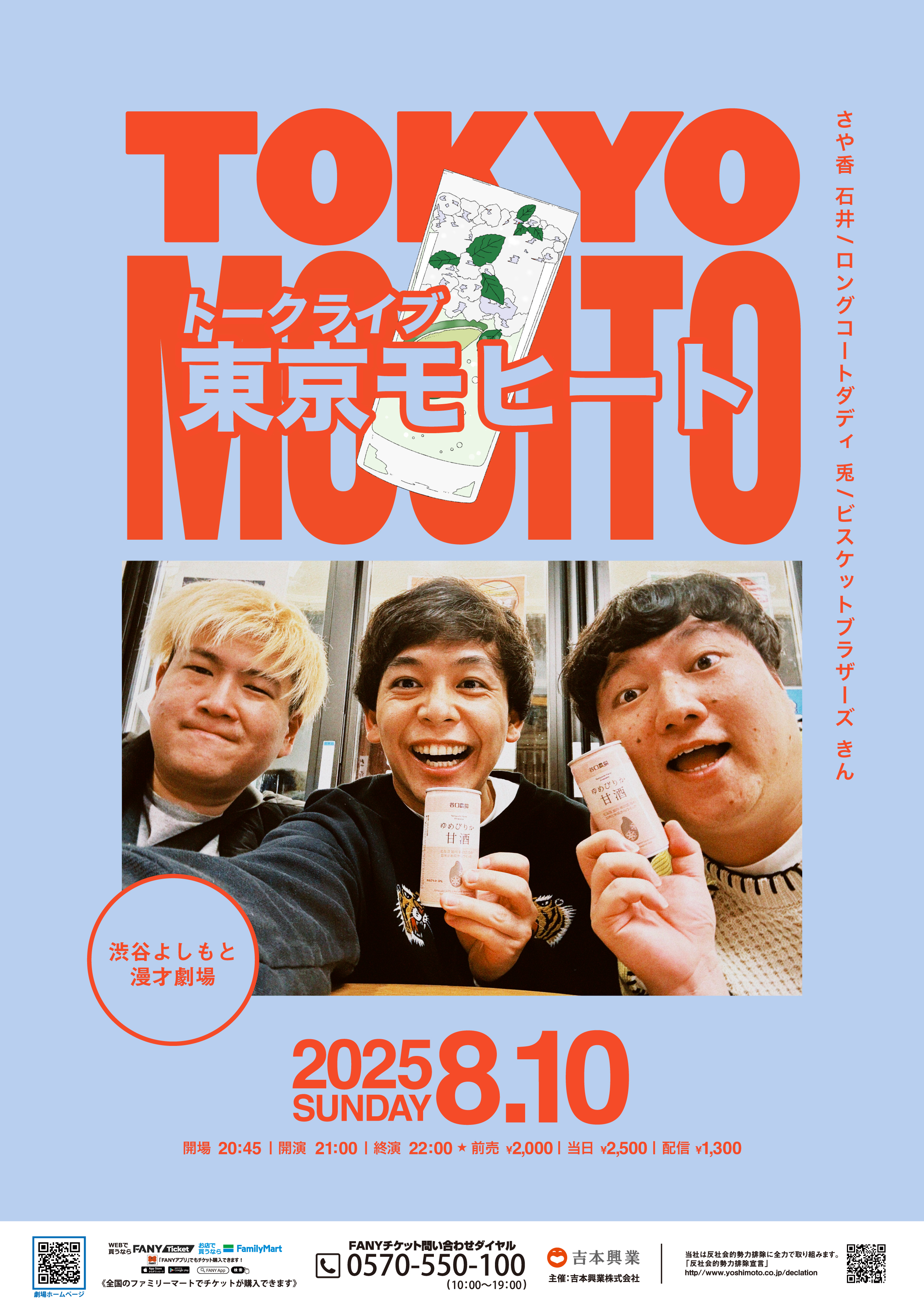 ガッツ100%テレビ 3周年 くじ さや香 石井 ガッツ100%テレビ3周年感謝LIVE～皆さんに救われてなんとか存続
