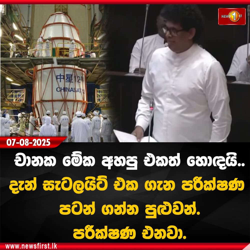 ඇත්ත කතාව අන්තිමට උනේ අහක ඉන්න චීචී උතුමාන්නටත් ඩී.වී චානක නඩුවක් පලග් කරපු එක..😂 දැන් පලයංකෝ සාක්කි දෙන්න..සල්ලි කොහෙන්ද හම්බ උනේ කියලා..😂