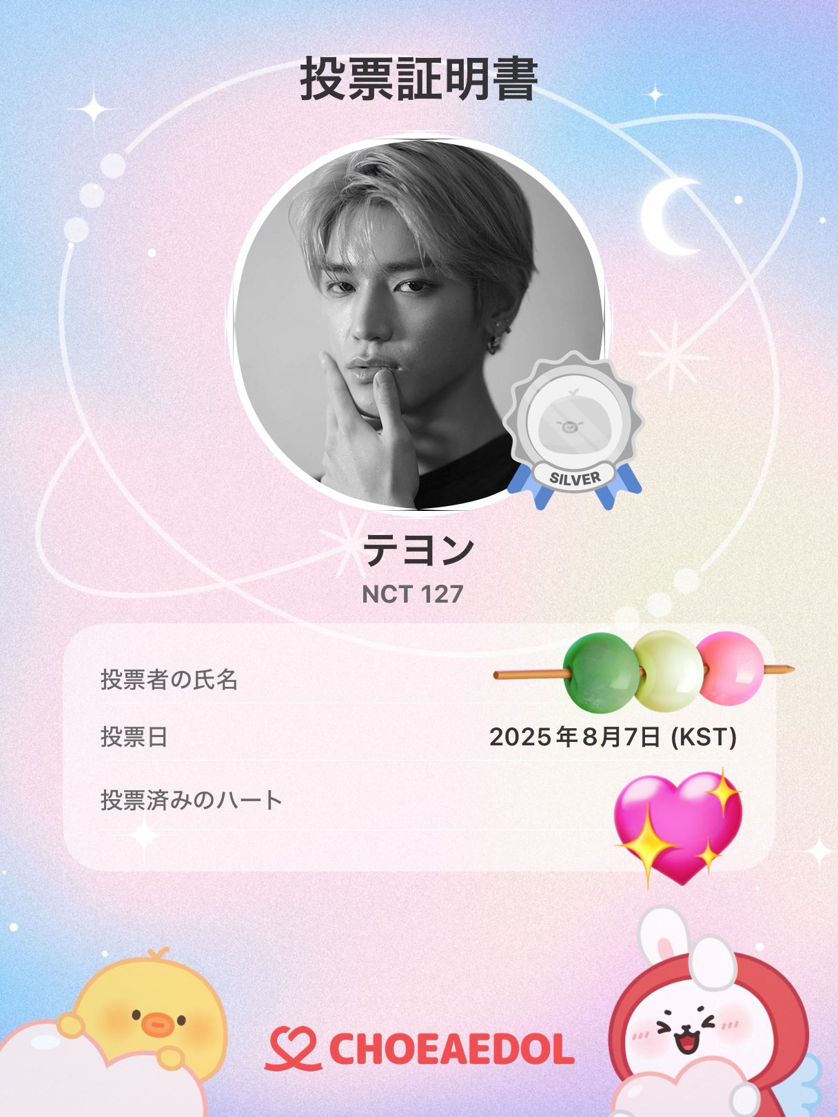 NCT ビヨンド ARチケット テヨン 新品未開封 mayon🌹Always With Taeyong🌹 on X:
