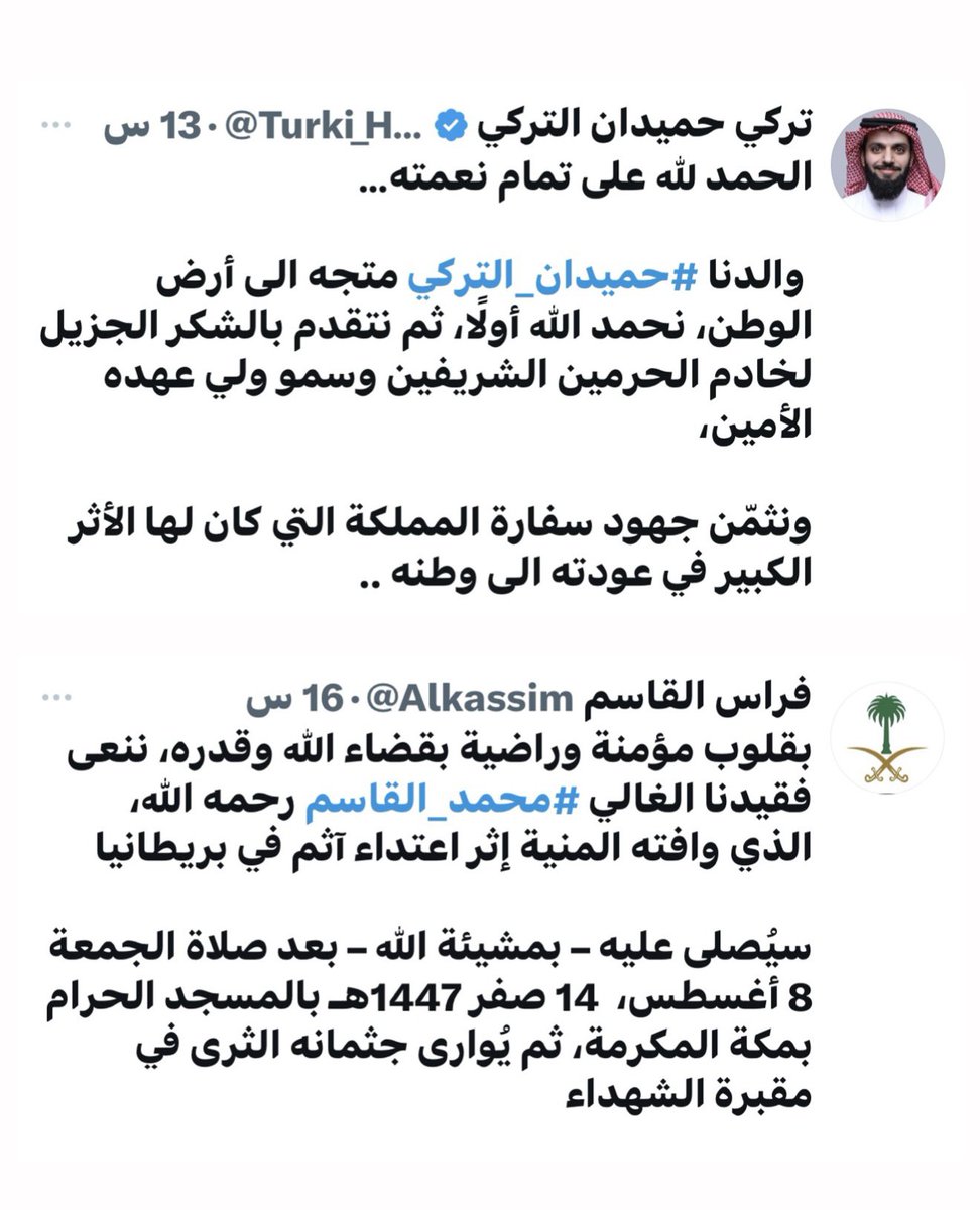 ‏رضا المطرفي tweet media