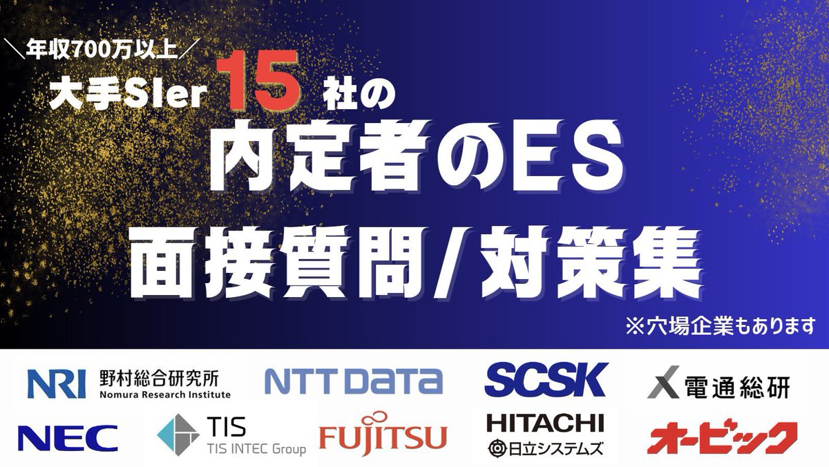 絶対内定 2022 面接の質問(BIG4.NTT内定獲得者のガクチカ入り) 絶対内定 2022 面接の質問(BIG4.NTT内定獲得者のガクチカ入り