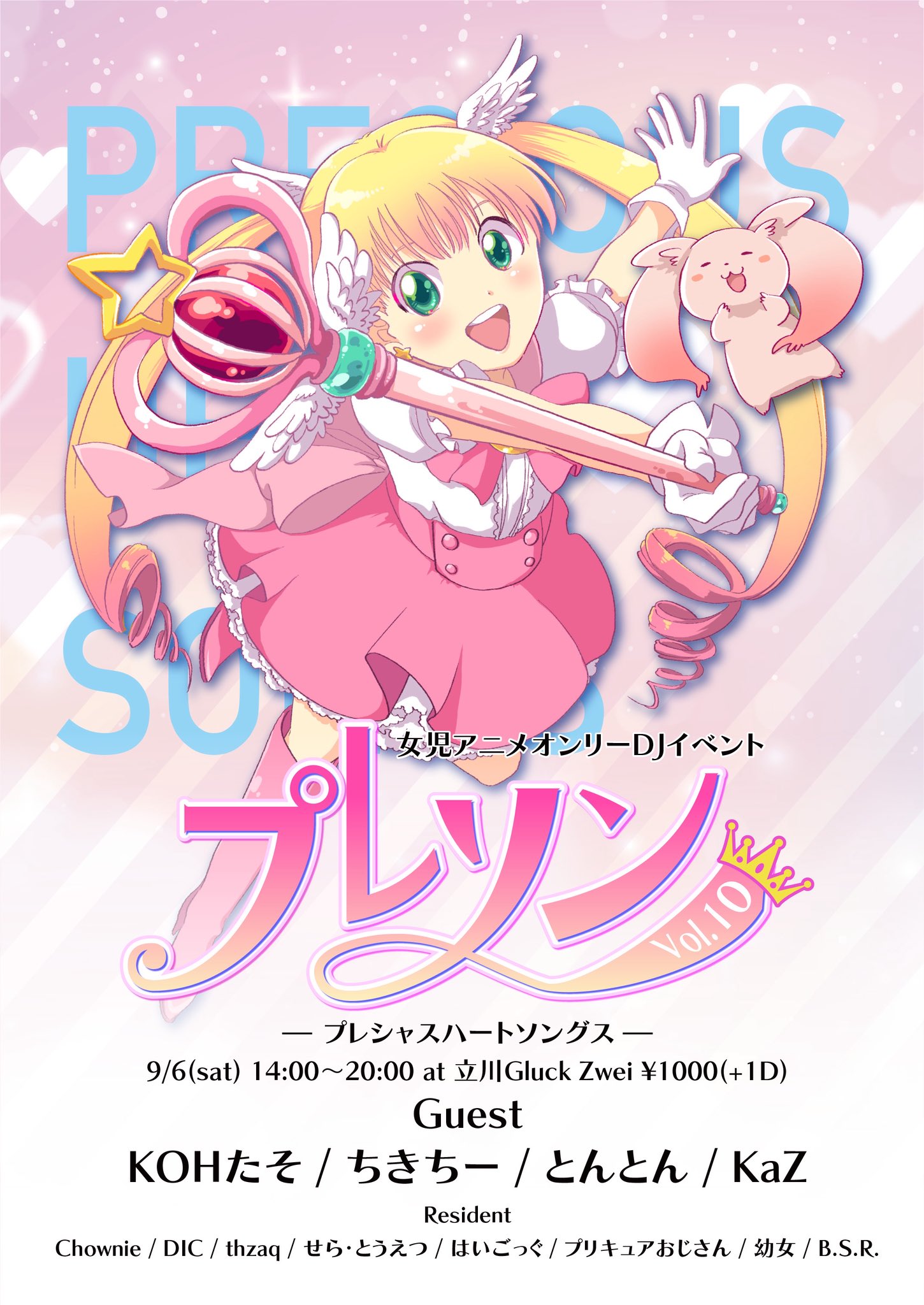Ava Sanchez様 プリキュア 一番くじ コスチューム アクリルチャーム プリキュアおじさん on X: 