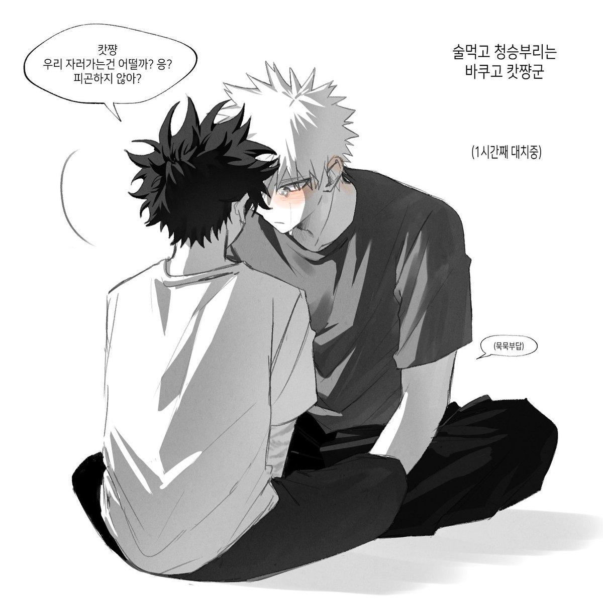 만취하시면 바닥에 주저앉아
눈물을 흘리시는 청승공 캇