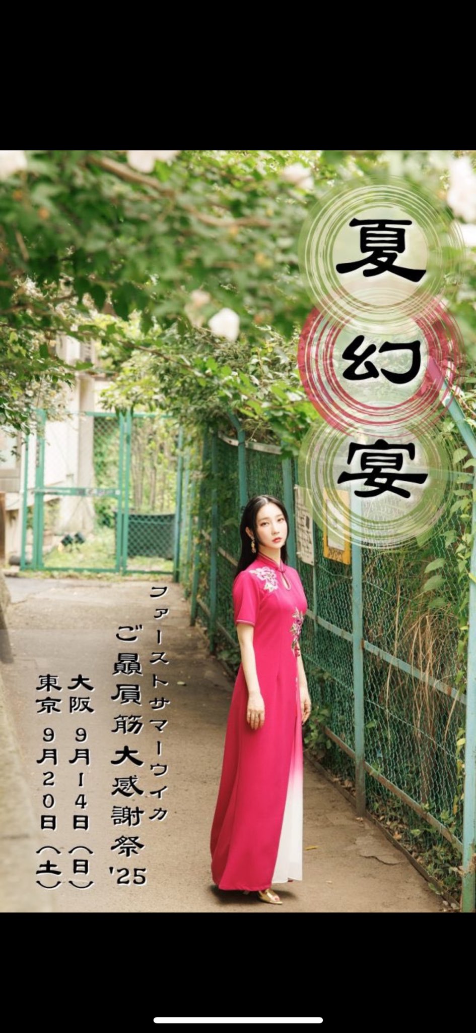 夕夏様❤️おまとめ専用ページです。8/31まで♡ 今年の夏も終わりが近づいてきた🌻👘 . . .