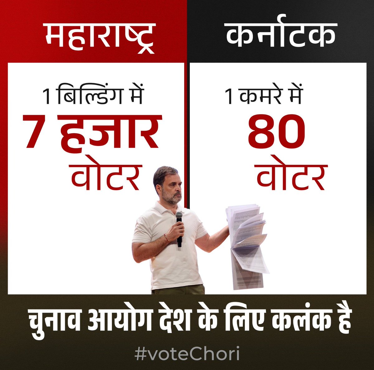 bole_bharat's tweet photo. चुनाव आयोग देश के लिए कलंक है !

#VoteChori https://t.co/BrvOhTQCUV