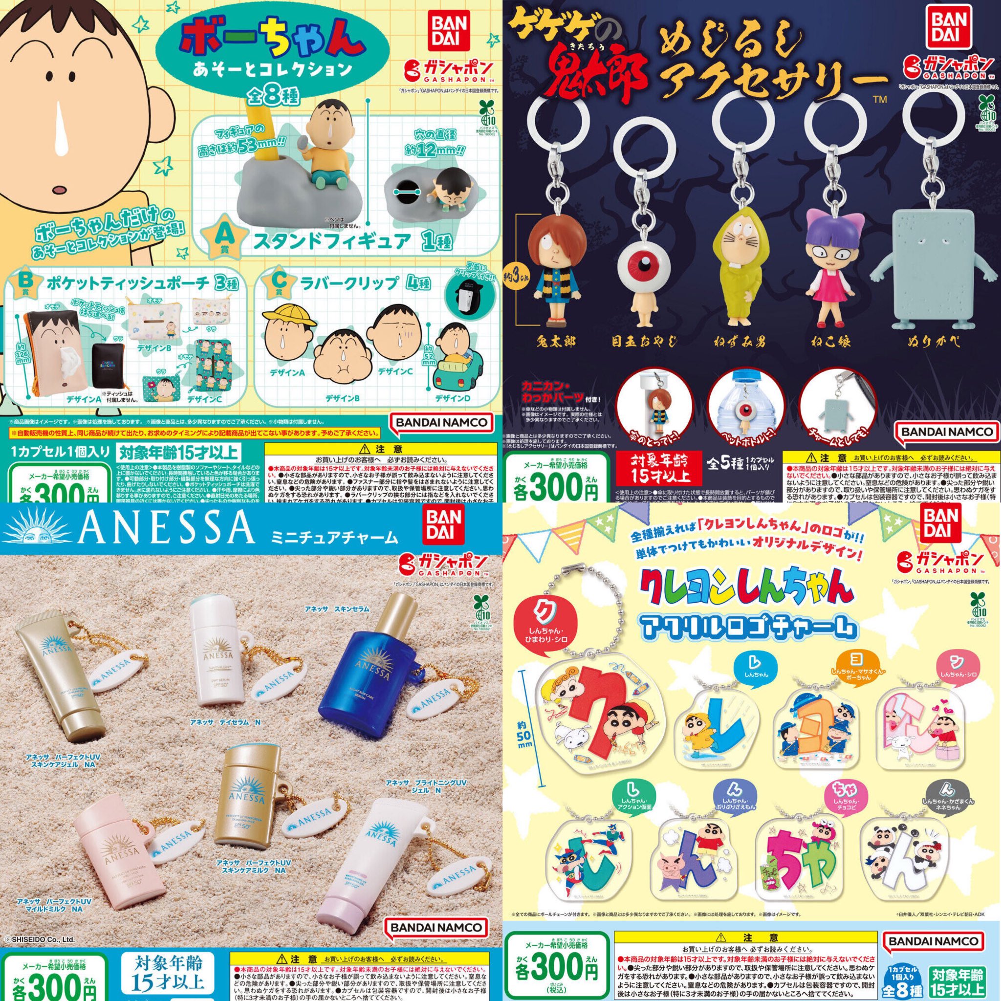 ガチャガチャまとめ売り‼︎154個‼︎ ガチャガチャサラリーマン｜最新ガチャ情報 on X: 