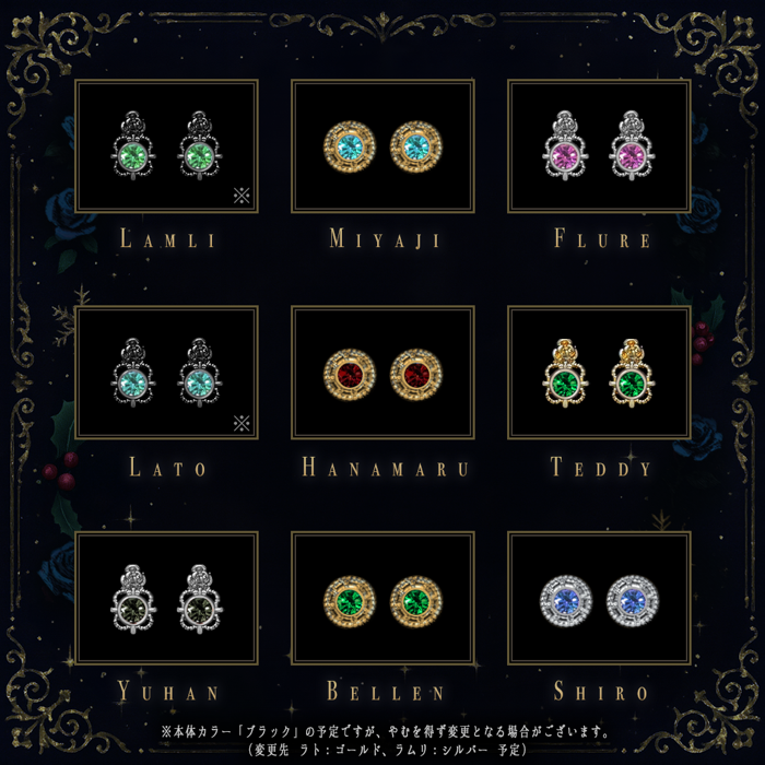 🎄明日 20時より受注スタート🎄(1/2) 『執事とお揃いのピアス