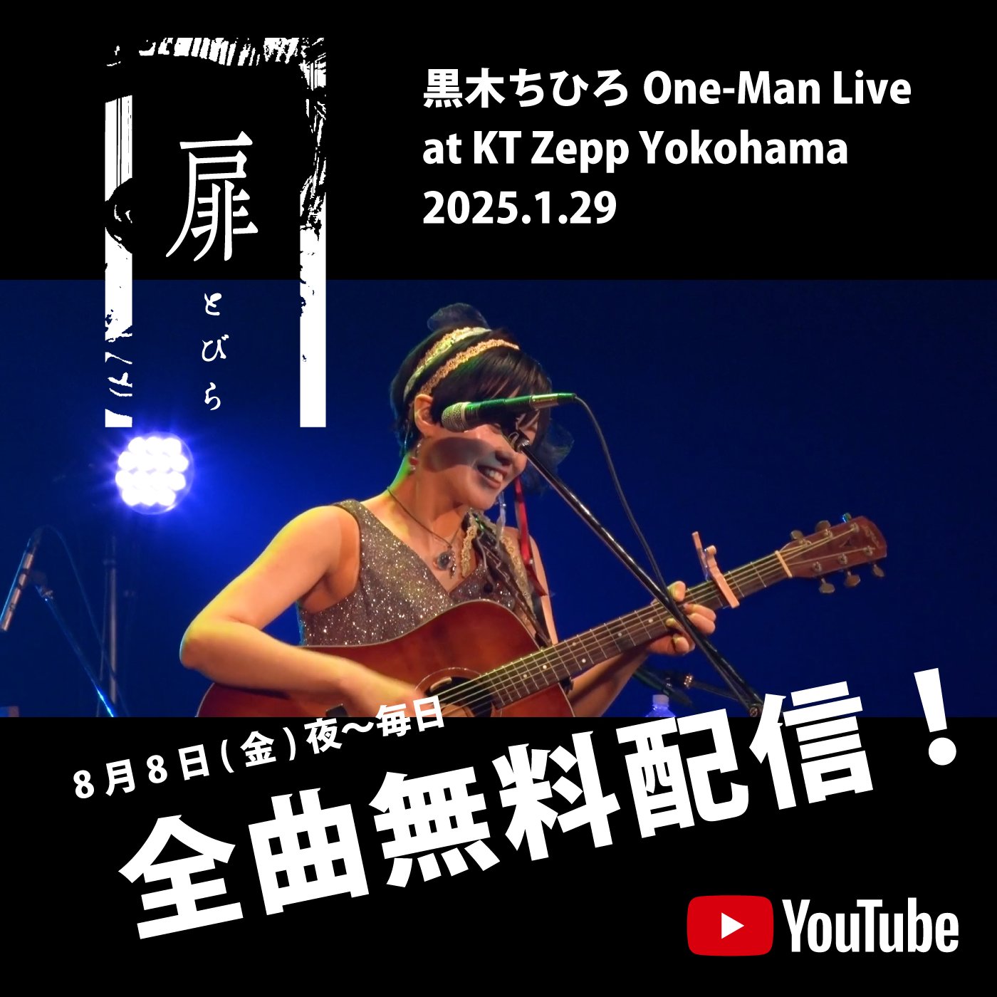 ちひろ　オブセッションツアー 鬼束ちひろ - Streaming Concert「SUBURBIA」トレーラー - YouTube