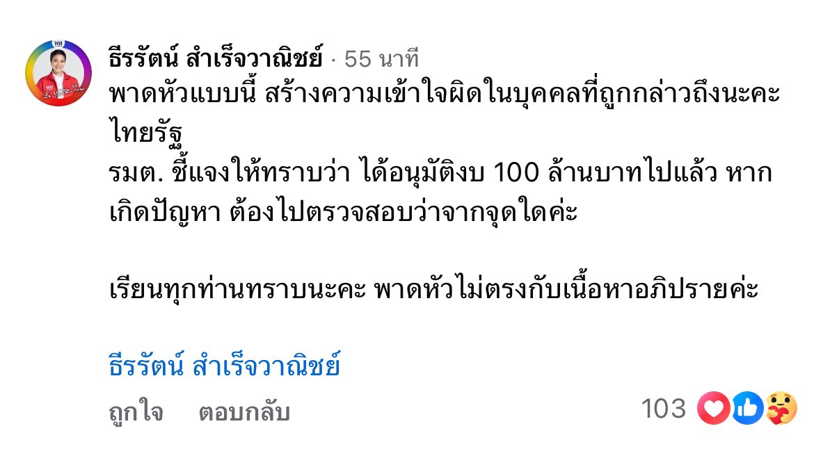 เริ่ม!
