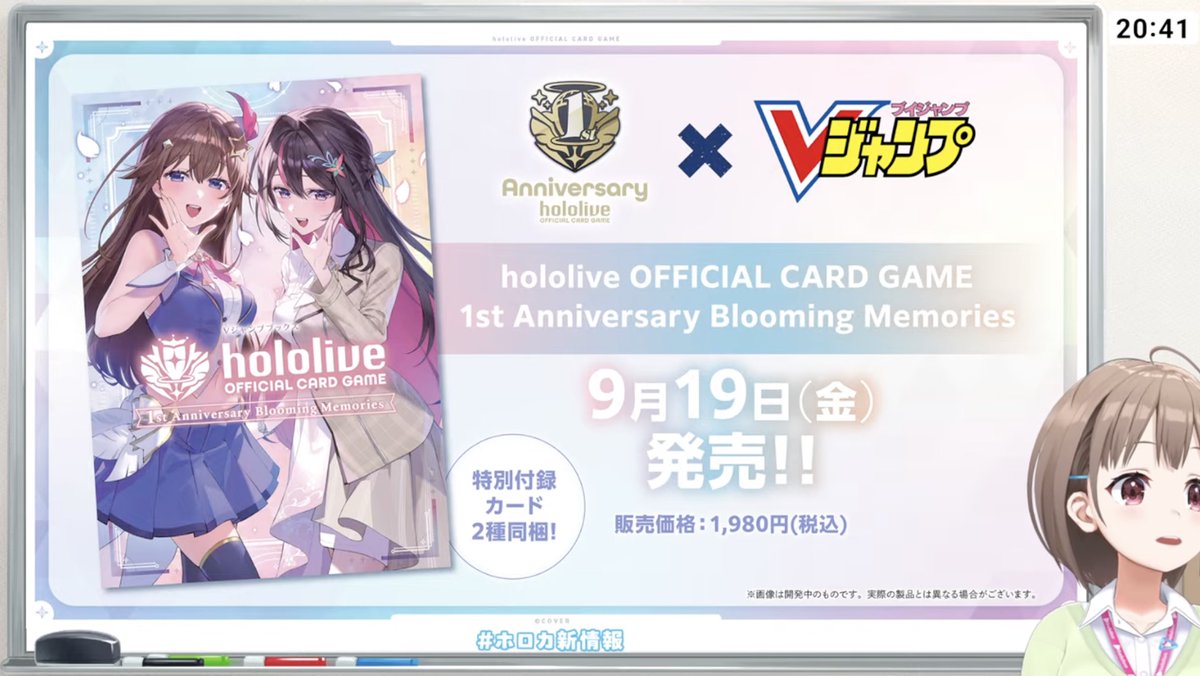 ✨表紙公開／ ホロカ1周年記念ブック 「hololive OFFICIAL CARD GAME
