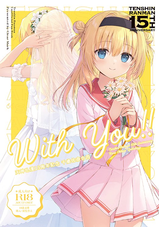 ゆずソフト 天神乱漫 サイン色紙 千歳佐奈 ゆずソフト 天神乱漫 サイン色紙 千歳佐奈 ゆずソフトがおくる