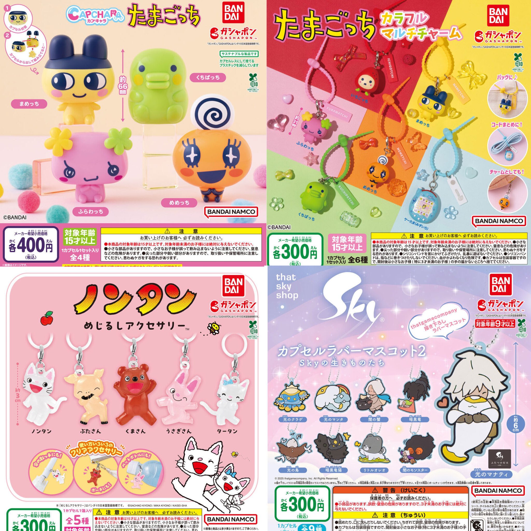 ガチャガチャまとめ売り‼︎154個‼︎ 桃太郎のせきづい😋🍮 on X: 